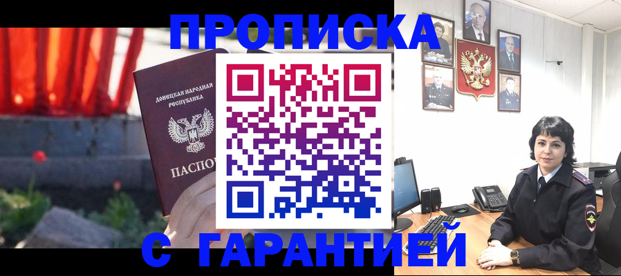 купить прописку в Кушве